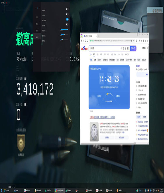 海洋之心三角洲外挂软件效果