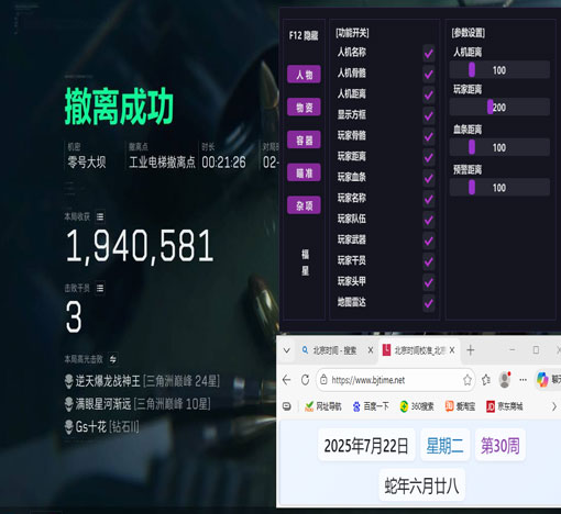海洋之心三角洲外挂透视自瞄效果